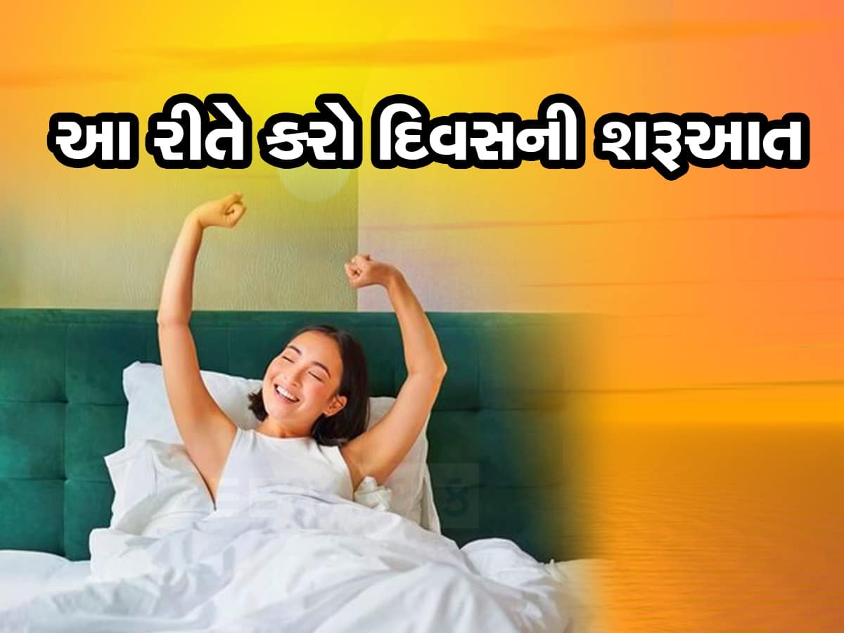 Astrology: સવારે ઉઠીને સૌથી પહેલા જુઓ આ વસ્તુ, તમારો આખો દિવસ રહેશે શાનદાર