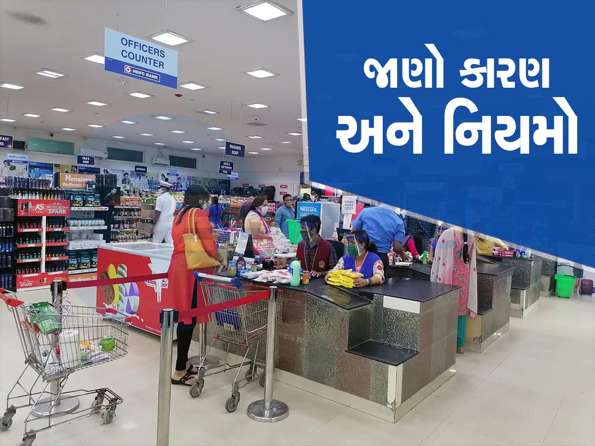 બજાર કે મોલ કરતાં પણ અહીં મળે છે સૌથી સસ્તી વસ્તુઓ, અમદાવાદમાં પણ સ્ટોલ, ચાલે છે સ્માર્ટ કાર્ડ સિસ્ટમ