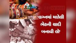 દહેજના ખોટા કેસોથી બચવા માટે હાઈકોર્ટ આપ્યો મોટો નિર્દેશ, જેલના સળિયા નહીં ગણવા પડે