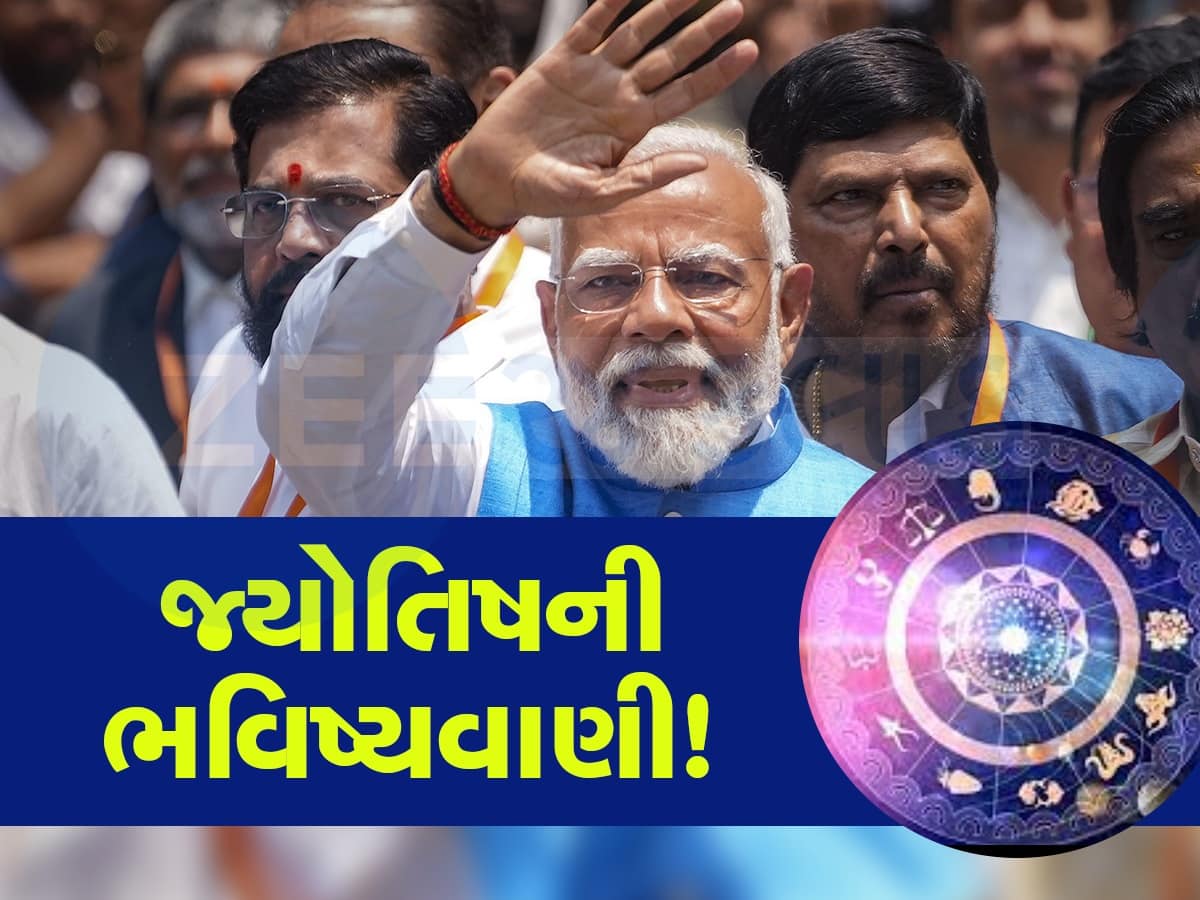 Astrology : લોકસભા ચૂંટણીમાં ભાજપ કેટલી સીટો જીતશે? PM મોદીની કુંડળી શું કહે છે, જાણો જ્યોતિષનું ગણિત