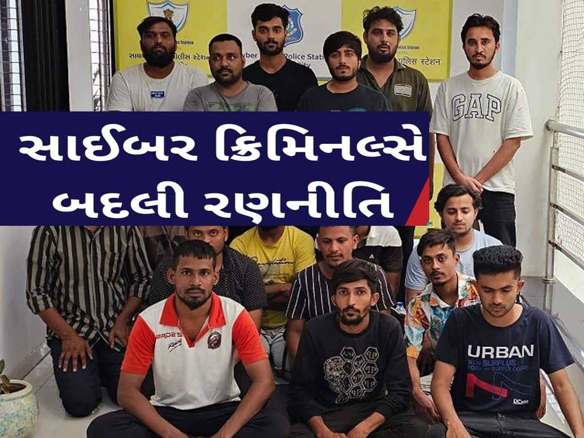 ગુજરાતમાં આ 17 યુવકોના નામ જાણી લેજો, સાયબર ફ્રોડની દુનિયામાં છે એક્કા! લાખોનું કરી ચૂક્યા છે..