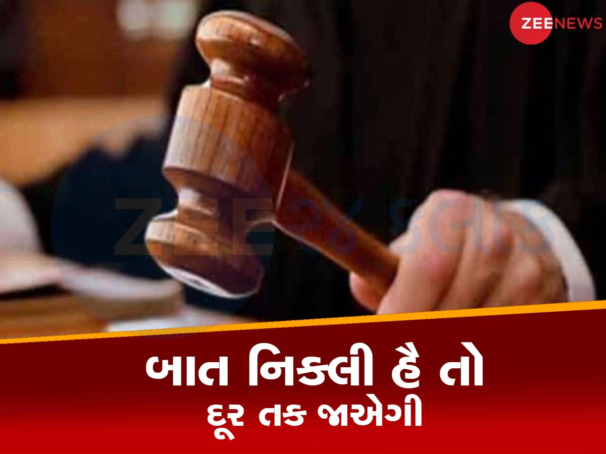 Gujarat: જજ પત્નીએ RJ પતિને જેલભેગો કર્યો, 8 જજોએ કેસ સાંભળવા કર્યો ઈન્કાર, પછી થઈ મોટી બબાલ 