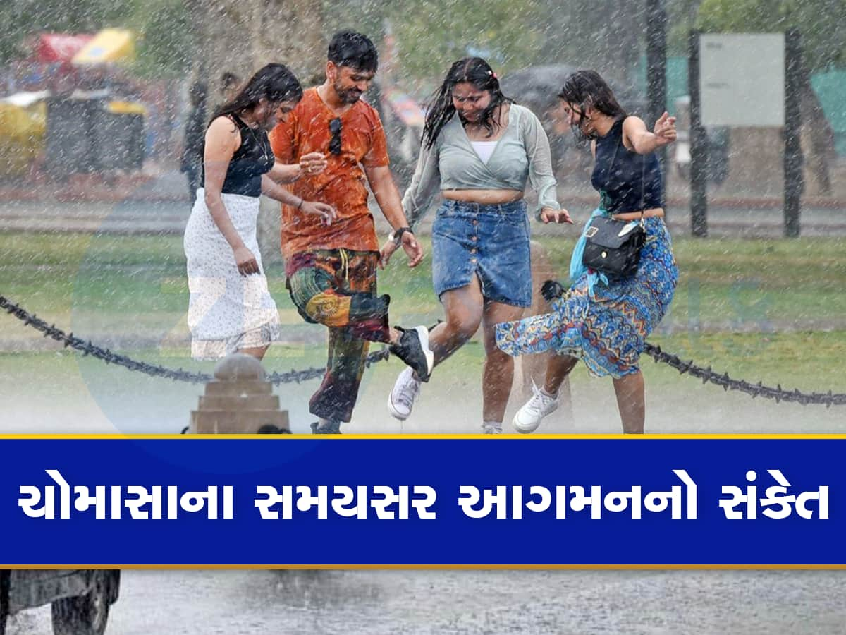 IMD Alert: 9-10 જૂનની આસપાસ દસ્તક દેશે મોનસૂન, ગરમીમાંથી મળશે રાહત, સારા વરસાદના અણસાર