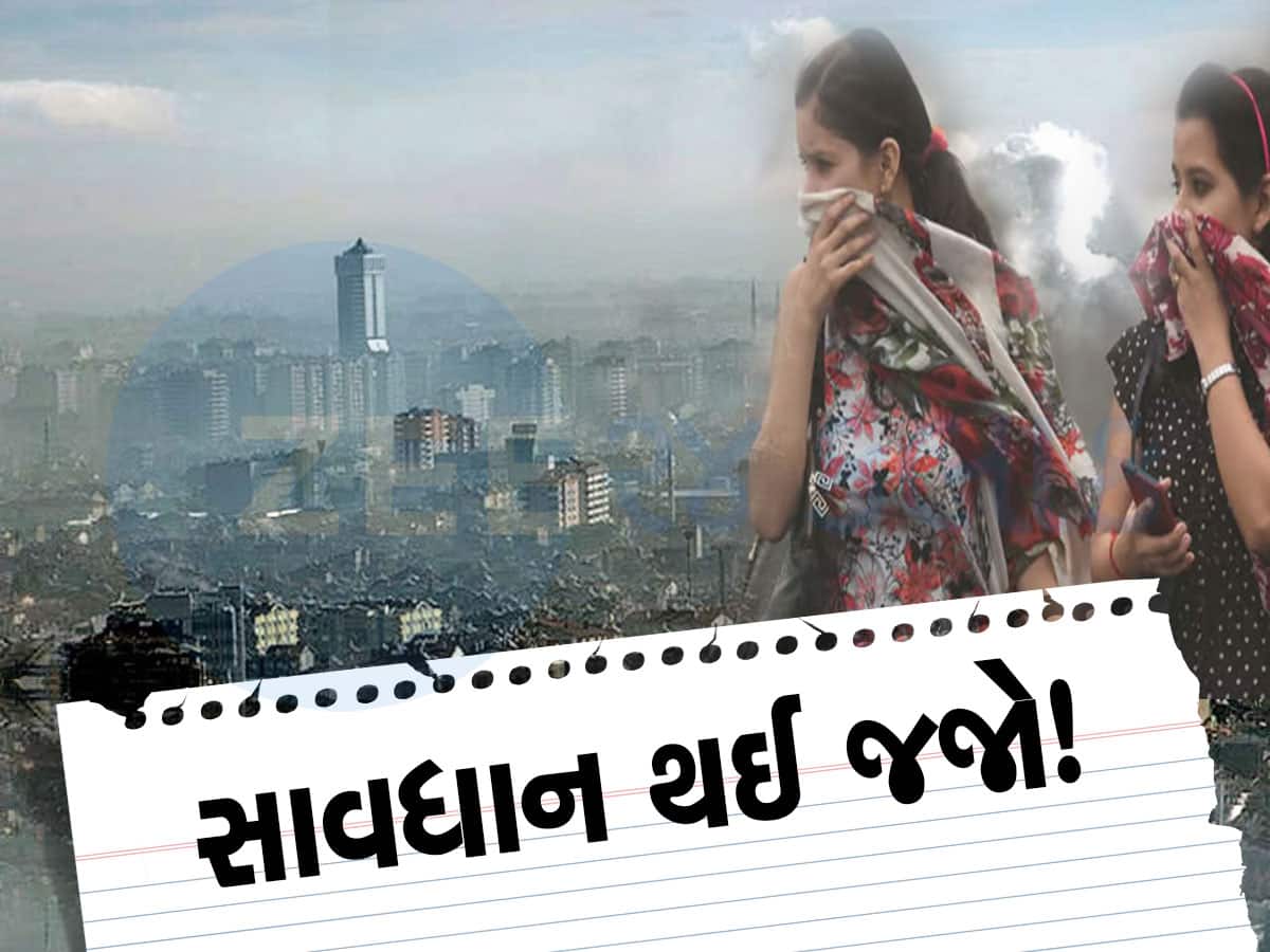 Gujarat News: ગુજરાતના આ 2 શહેરમાં રહેતા લોકો માટે આવ્યા ચિંતાજનક સમાચાર, જાણો શું કહે છે આ રિપોર્ટ?