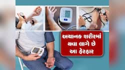 ગુજરાતના યુવાનોમાં વધ્યો કૂદકેને ભૂસકે આ રોગ! સર્વેમાં થયો આ સૌથી મોટો ખુલાસો