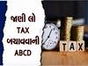 નેશનલ પેન્શન સિસ્ટમ