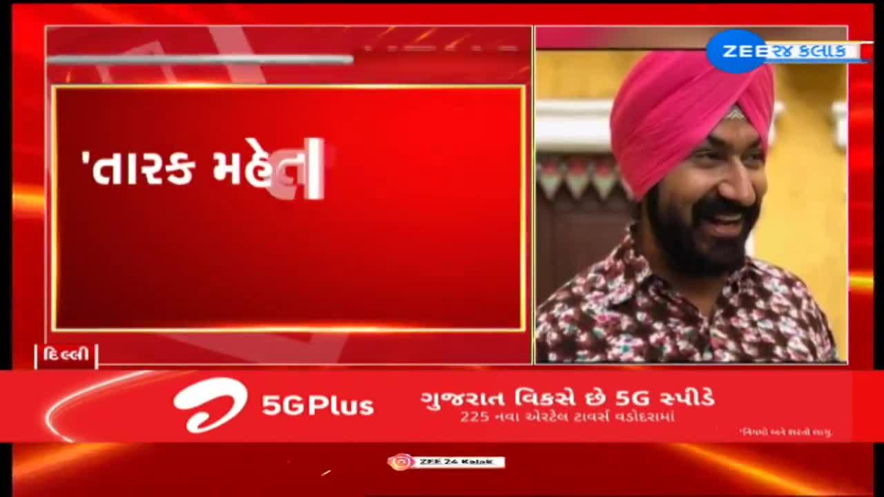 તારક મહેતામાં સોઢીની ભૂમિકા ભજવનાર કલાકાર થયા ગાયબ, 22 એપ્રિલથી નથી લાગી રહ્યો ગુરચરણ સિંહનો પતો