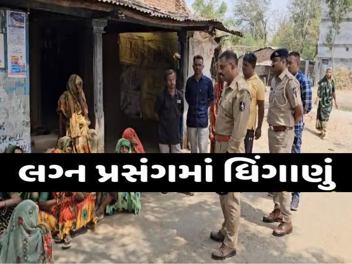 જમાઈએ બગાડ્યો સસરાનો પ્રસંગ! એક મિનિટમાં લગ્ન પ્રસંગ માતમમાં ફેરવાઈ ગયો, એકનું મોત જમાઈએ બગાડ્યો સસરાનો પ્રસંગ! એક મિનિટમાં લગ્ન પ્રસંગ માતમમાં ફેરવાઈ ગયો, એકનું મોત
