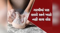 Roti Tips: સુપર સોફ્ટ બનાવવાની જાદૂઇ રીત, પડોશી પણ પૂછશે ભાભી શું છે રાજ