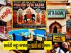 Phalodi Satta Bazar Predication about Loksabha Election 2024: