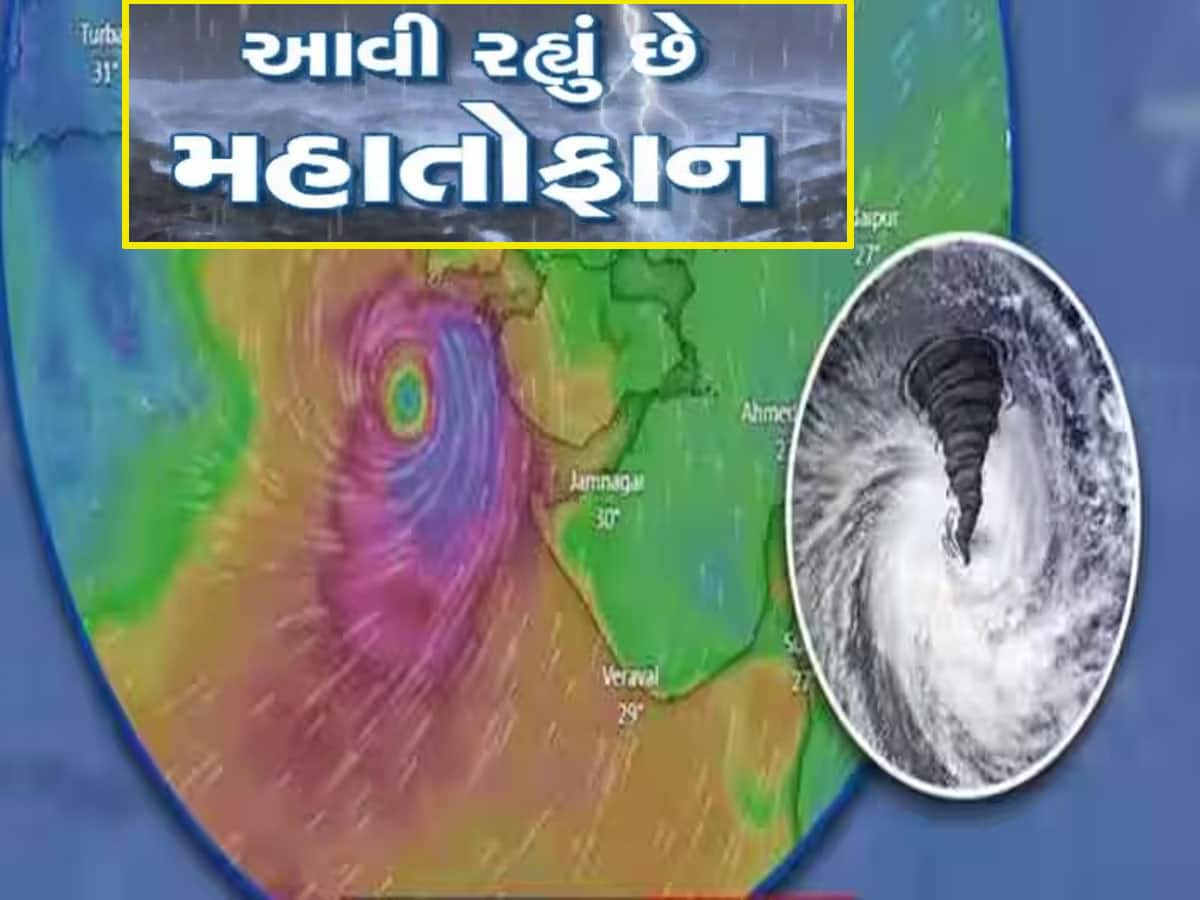 ગુજરાત પર મોટી આફત આવશે : ગુજરાતમાં ભારે વરસાદ સાથે તોફાની વાવાઝોડાની આગાહી, 100-120 કિમીની ઝડપે પવન ફૂંકાશે