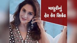 માધુરીએ આ 'જાદુઈ તેલ'થી મેળવ્યો ખરતા વાળની સમસ્યાથી છૂટકારો, તમે પણ ઘરે બનાવી શકો