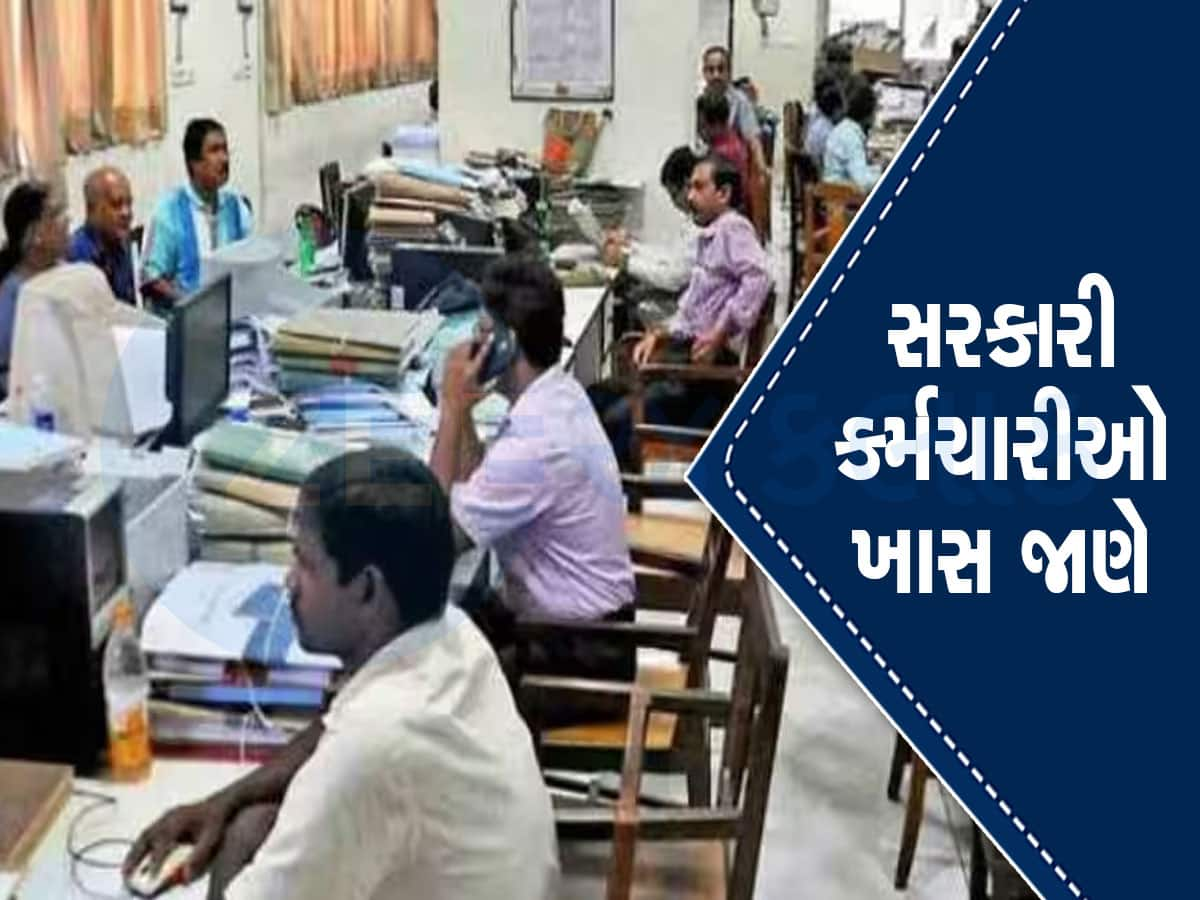 7th Pay Commission: સરકારી કર્મચારીઓ માટે મોટા ઝટકો સમાન છે આ ખબર, હવે નહીં થાય તમને આ ફાયદો!