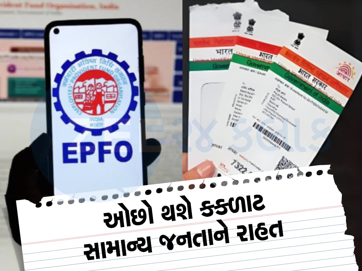 EPF Death Claim માટે આવી ગયો નવો નિયમ, ક્લેમ કરતાં પહેલાં જાણી લો અપડેટ