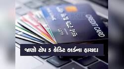 ફરવાના શોખીનો માટે બેસ્ટ છે આ 5 ક્રેડિટ કાર્ડ, રૂપિયા બચશે અને 5 સ્ટાર સુવિધાઓ મળશે