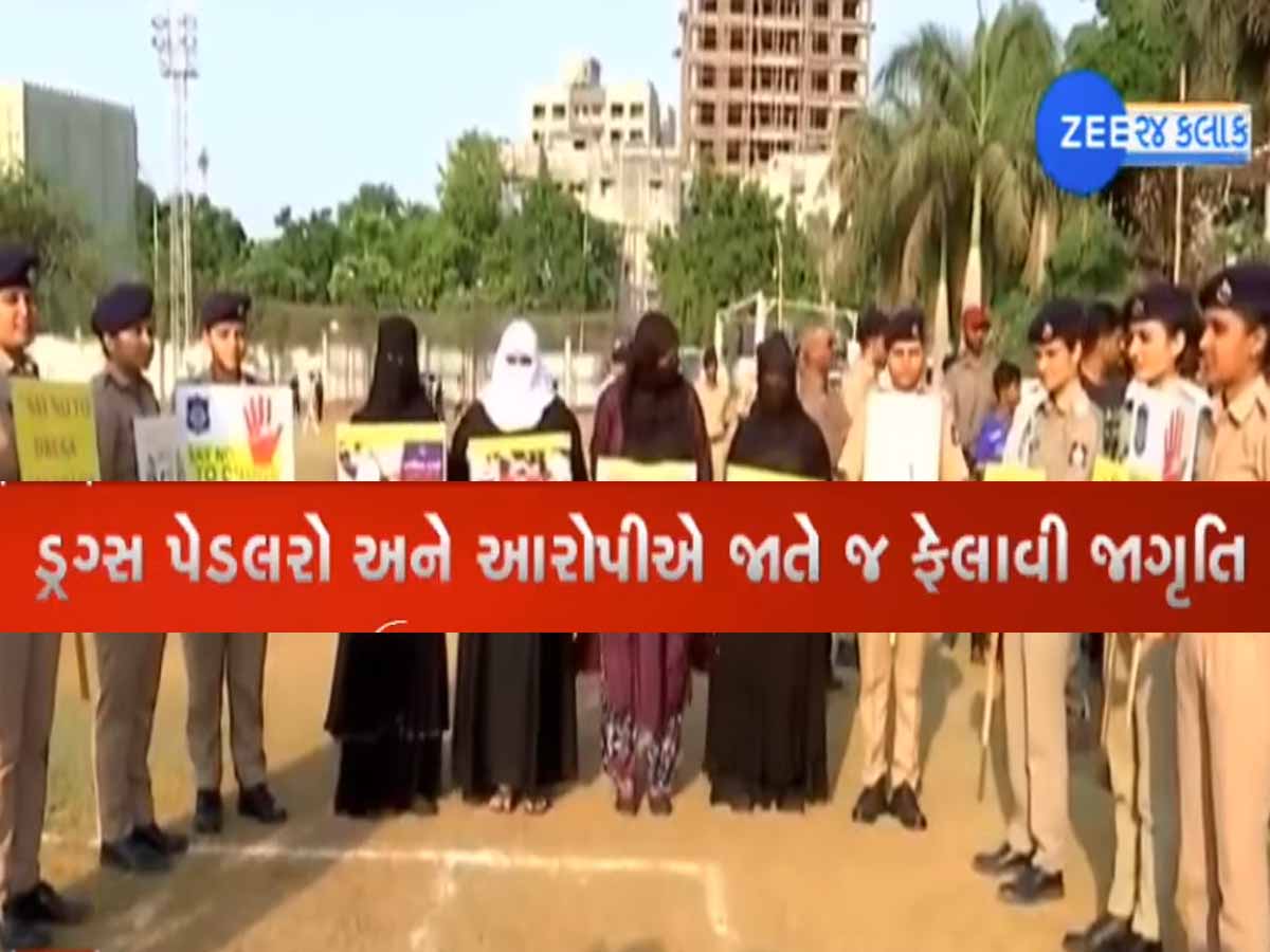 સુરતમાં અનોખી રીતે યોજાયું ડ્રગ્સ જાગૃતિ અભિયાન; હવે આરોપીઓ પણ ડ્રગ્સ લેતા સૌ વાર વિચારશે!
