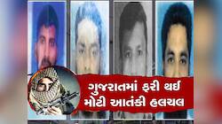 મોટો ખુલાસો! IS આતંકીઓના નિશાને હતા BJP-RSSના નેતાઓ; 5 ફોટોગ્રાફ્સે ખોલ્યું રહસ્ય