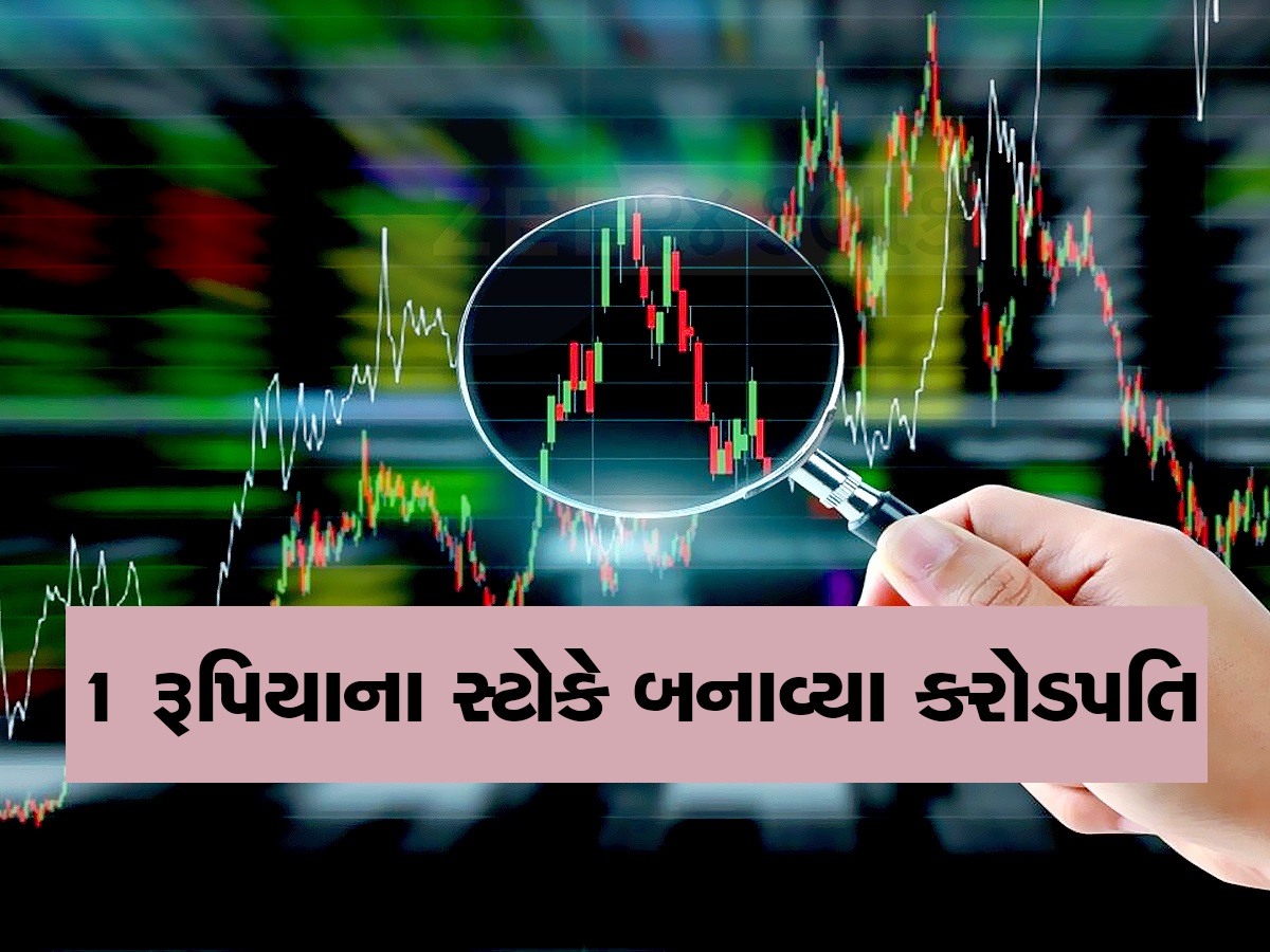 45000% ની તોફાની તેજી, 1 રૂપિયાથી 500 રૂપિયાને પાર પહોંચ્યો આ મલ્ટીબેગર