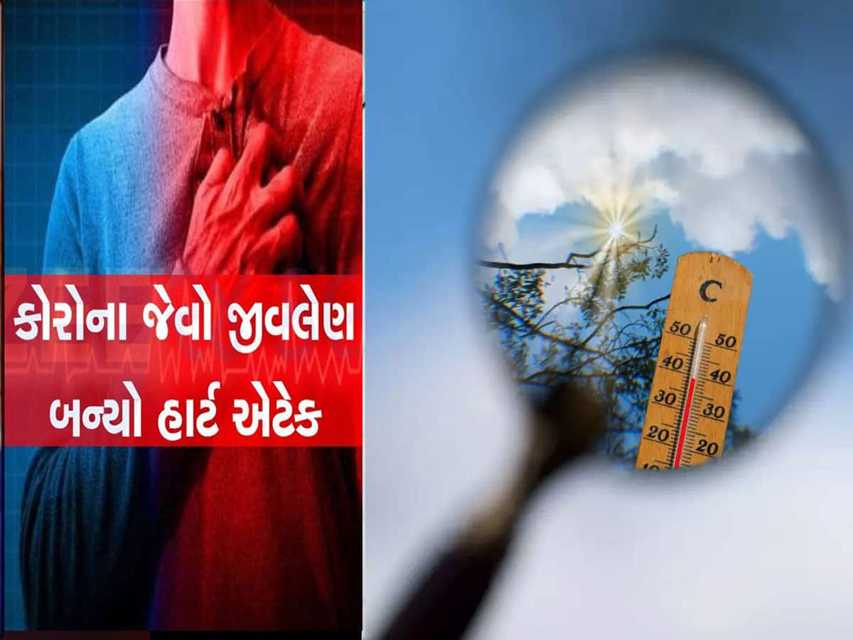 સુરત બાદ હવે ગુજરાતના આ શહેરનો વારો, ત્રણ દિવસમાં 11 લોકોના ધબકારા બંધ થયા 