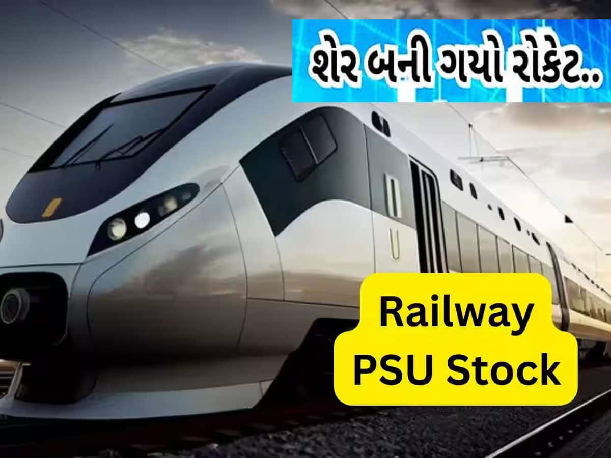 Railway PSU Stock: ઓર્ડર મળતા જ રોકેટ બની ગયો રેલવેનો આ સ્ટોક! આપી ચુક્યો છે 800% રિટર્ન