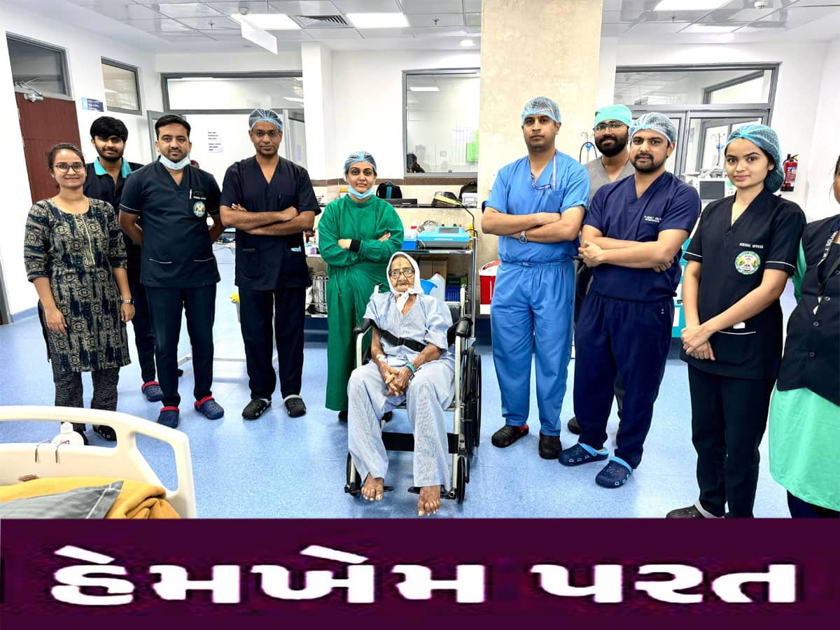 સર્જરી બાદ સાજા થયા 107 વર્ષના બા! ગુજરાતના વડીલો માટે આશાનું કિરણ બનશે આ સરકારી હોસ્પિટલ