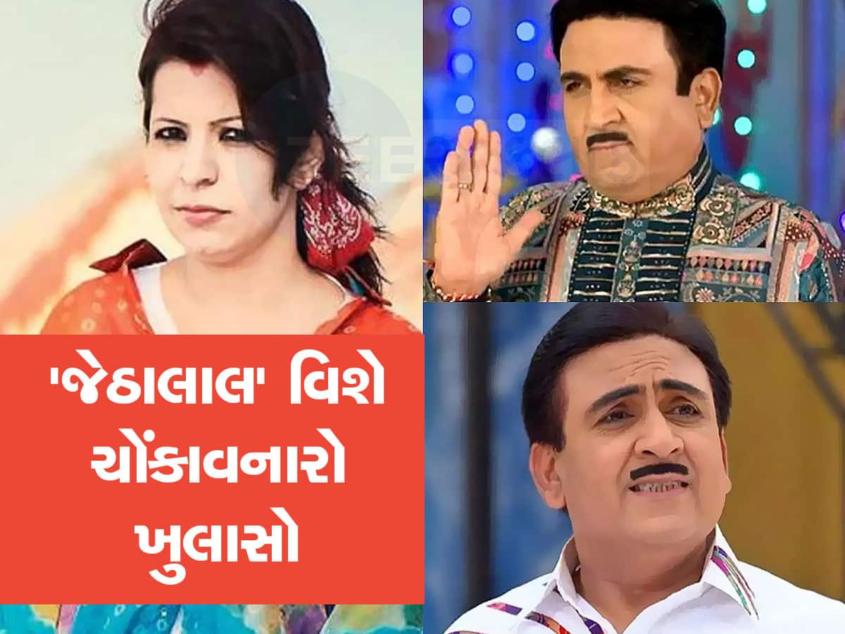 TMKOC: હવે 'રોશનભાભી'એ તારક મહેતા...ના જેઠાલાલ વિશે કર્યો મોટો ખુલાસો, અભિનેતાએ શો છોડવાની આપી હતી ધમકી!