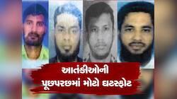 ગુજરાતમાં ઝડપાયેલા ISના 4 આતંકીઓની પૂછપરછમાં થયા ચોંકાવનારા ખુલાસા, ATSએ આપી માહિતી
