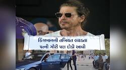 શાહરૂખ ખાનની હેલ્થ અંગે લેટેસ્ટ અપડેટ : હીટસ્ટ્રોકની સાથે ન્યૂમોનિયાની પણ અસર