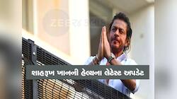 શાહરૂખ ખાનની હેલ્થ અંગે મોટા અપડેટ : તબિયત સુધારા પર હોવાથી હોસ્પિટલમાંથી રજા અપાશે