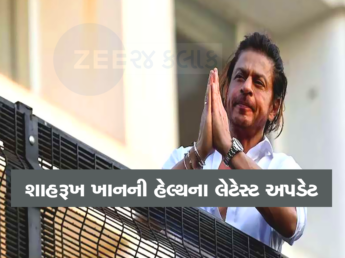 શાહરૂખ ખાનની હેલ્થ અંગે મોટા અપડેટ : તબિયત સુધારા પર હોવાથી હોસ્પિટલમાંથી રજા અપાશે શાહરૂખ ખાનની હેલ્થ અંગે મોટા અપડેટ : તબિયત સુધારા પર હોવાથી હોસ્પિટલમાંથી રજા અપાશે