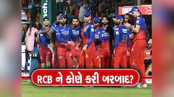 RCBનું ટ્રોફી જીતવાનું સપનું રોળાઈ જવા પાછળ આ 4 ખેલાડીઓ જવાબદાર? 