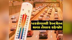 ગુજરાતના 13 જિલ્લામાં હીટવેવની આગાહી: મૃત્યુઆંકમાં 30 ટકાનો વધારો, 5 દિવસમાં 19 મોત