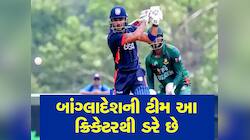 એક ગુજરાતી ક્રિકેટરે બાંગ્લાદેશની નાકમાં દમ કર્યો, આખી દુનિયામાં થઈ ટીમની બેઈજ્જતી