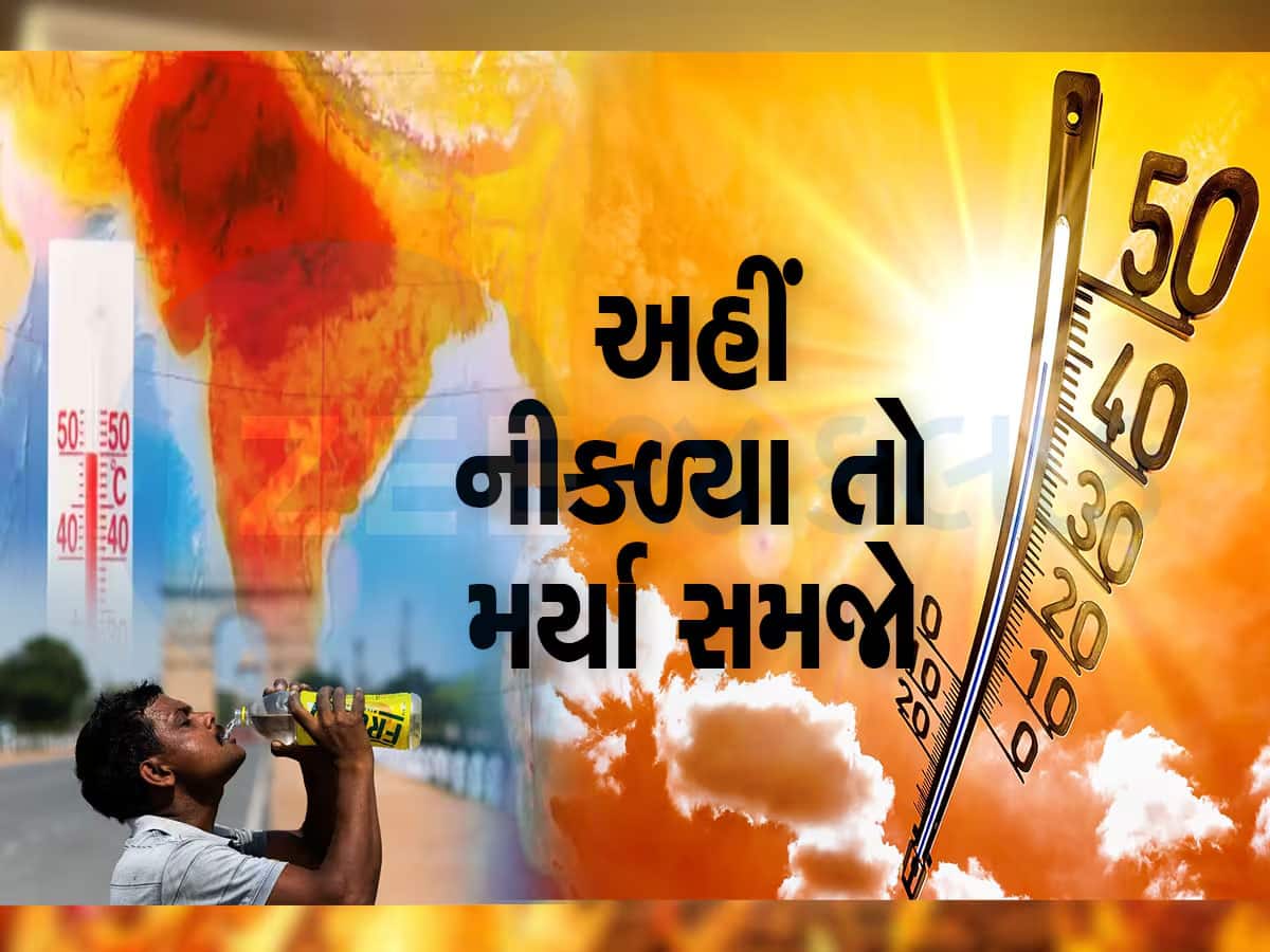અમદાવાદ કરતા પણ ખતરનાક તપ્યા ગુજરાતના બે શહેરો : ગરમીથી એક જ દિવસમાં 15ના મોત