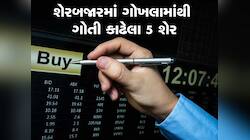 Stocks to BUY: મજબૂત ફંડામેંટલવાળા 5 દમદાર Stocks, આસમાને પહોંચશે ભાવ