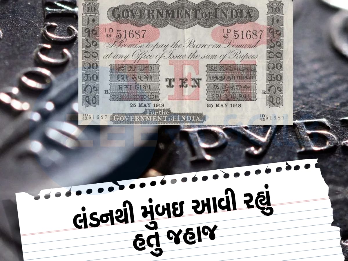 દરિયામાંથી મળેલી ₹10 ની બે ભારતીય નોટો ₹5 લાખમાં વેચાશે, 100 વર્ષ પહેલાં ડૂબ્યું હતું જહાજ