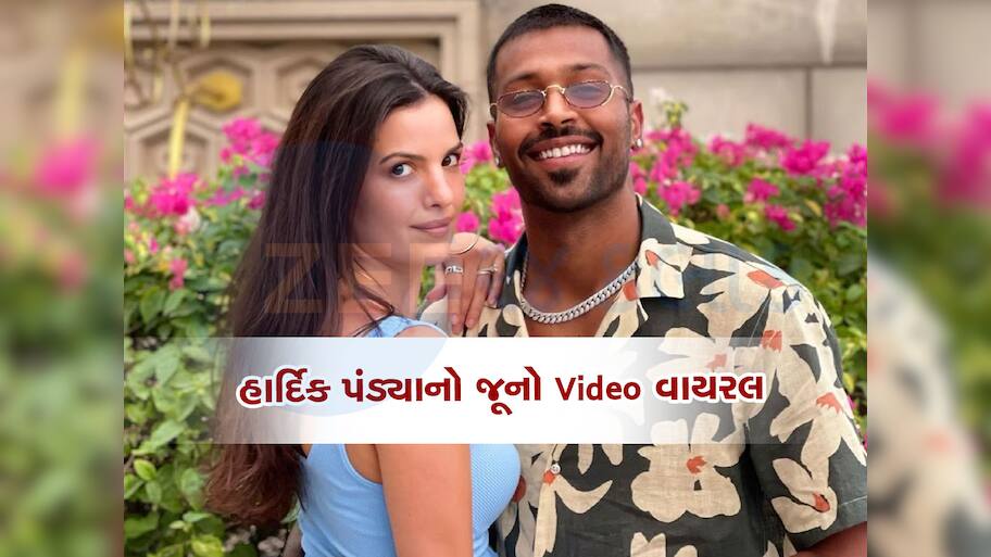 છૂટાછેડાની અટકળો વચ્ચે હાર્દિકનો જૂનો Video વાયરલ, પહેલેથી જ કરી રાખ્યું છે પ્રોપર્ટી બચાવવાનું પ્લાનિંગ!