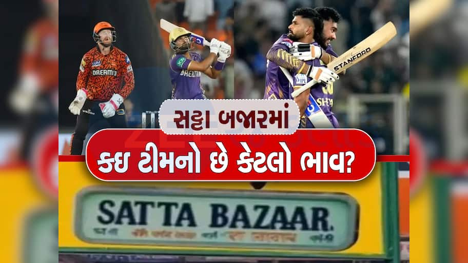 IPL Final Match Falodi Satta Bazar: દેશના સૌથી મોટા સટ્ટા બજાર 'ફલૌદી' ની ભવિષ્યવાણી, IPL માં આ ટીમ બનશે ચેમ્પિયન