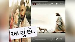 છૂટાછેડાની અફવાઓ વચ્ચે હાર્દિક પંડ્યાની પત્નીએ ઈસ્ટાગ્રામ પર  કેમ દોડાવી બકરી?