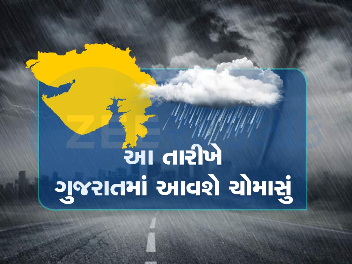 વાવાઝોડાની ગુજરાત પર મોટી અસર : બદલાઈ ચોમાસાની તારીખ, અંબાલાલ પટેલે કરી વરસાદની આગાહી   
