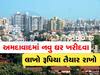 Ahmedabad Property Market Investment