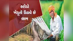 PM Kisan Nidhi ને લઇને શું છે અપડેટ? શું આ વખતે બદલાઇ ગયા છે નિયમ