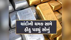 Silver Gold Price: ચાંદીએ ફરી લગાવી લાંબી છલાંગ, 3,100 રૂપિયાનો વધારો, જાણો આજનો ભાવ