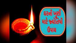 ઘરના દરવાજે કેમ કરવામાં આવે છે દીવો? જાણો લક્ષ્મીજી સાથે શું છે કનેક્શન