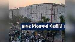બાબુઓને છેલ્લાં 4 વર્ષથી આંખોમાં મોતિયો આવ્યો હતો? શું બાળકોના રમકડાં તપાસવાનો પગાર