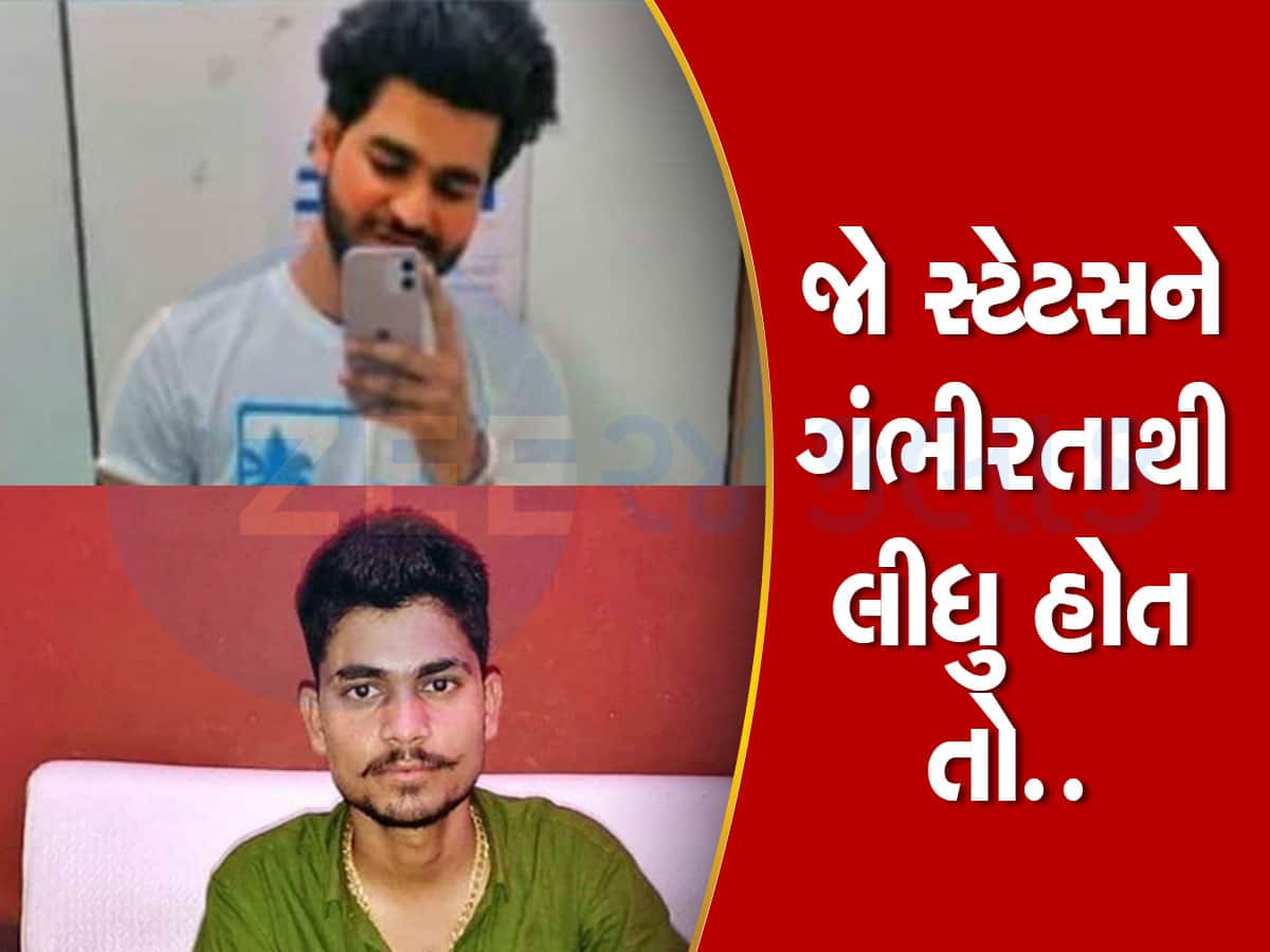 Shocking News: ઓશોનું પ્રવચન સાંભળ્યું! ચાર શબ્દનું સ્ટેટસ મૂક્યું...એવું તે શું થયું બે મિત્રોએ સાથે મોત વ્હાલું કર્યું?