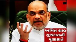 અમિત શાહ ગુજરાતની મુલાકાતે, રાજકોટ આગની ઘટના અંગે સ્થાનિક નેતાઓનો લેવાશે ક્લાસ?