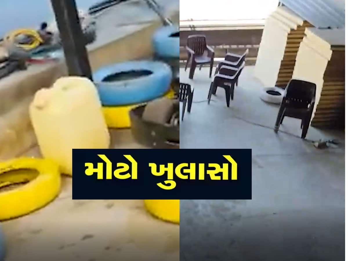 Rajkot Game Zone Fire: રાજકોટ આગકાંડ મામલે અત્યંત ચોંકાવનારો ખુલાસો, Video જોઈને થશે આવું કઈ રીતે હોઈ શકે