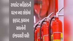 ઘોડા છૂટી ગયા બાદ તબેલાને તાળા! અગ્નિકાંડ બાદ ફાયર સામગ્રીના વેપારમાં 80%નો વધારો