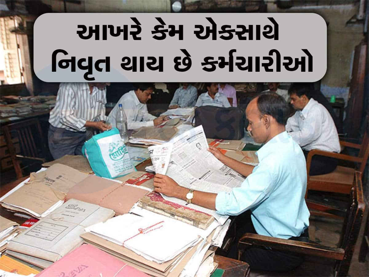 આજે રિટાયર થઇ રહ્યા છે 16000 કર્મચારી, સંકટમાં ફસાણી સરકાર, ક્યાંથી લાવશે 9000 કરોડ રૂપિયા